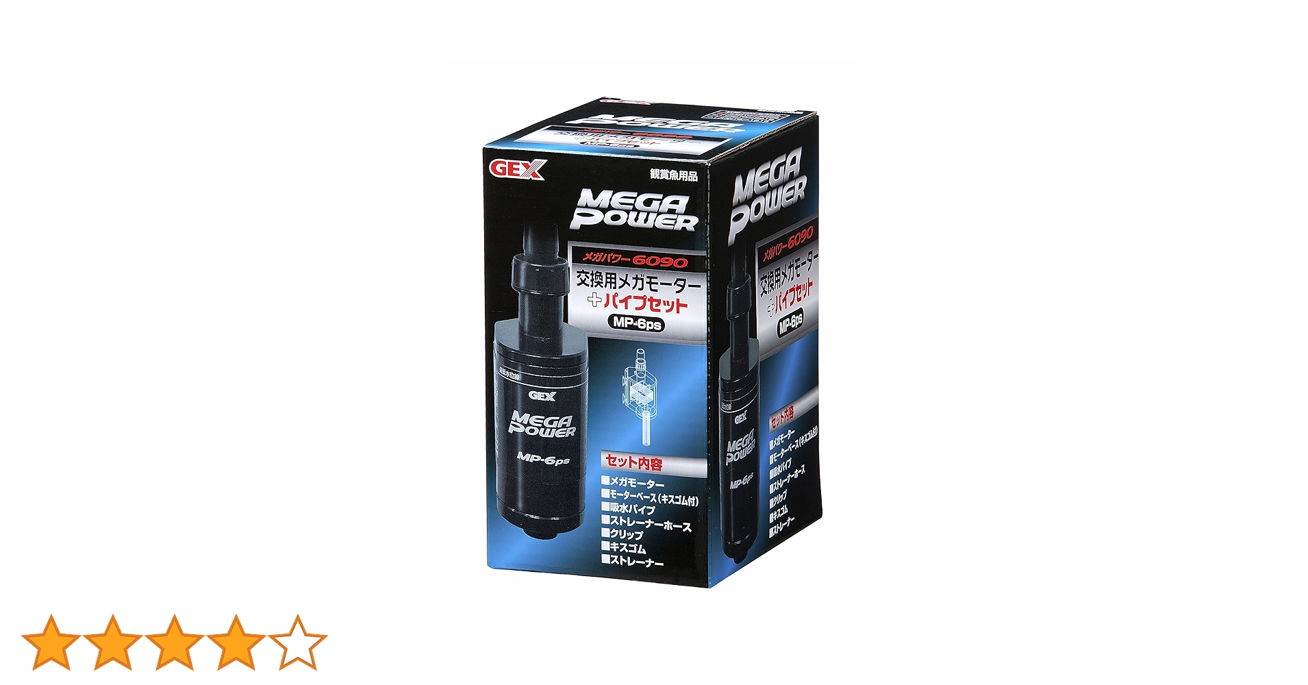 GEXメガパワー6090 GEX メガパワー 6090 水槽用 外部フィルター 水中モーター 水槽